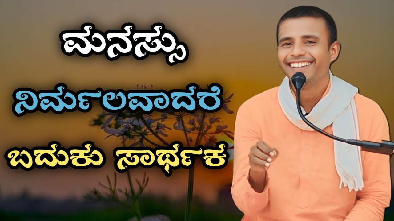 ಆಧ್ಯಾತ್ಮಿಕ ಪ್ರವಚನ,ತಿಕೋಟಾ 15-01-2026 || ಪೂಜ್ಯ ಶ್ರೀ ಸಂಗಮೇಶ್ವರ ಸ್ವಾಮೀಜಿಯವರಿಂದ