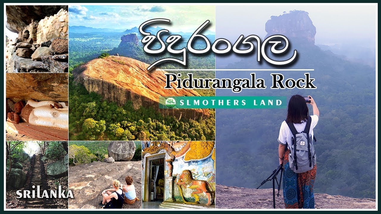Pidurangala Rock Sri Lanka | පිදුරංගල | Royal Cave Temple Pidurangala  | Rock Hiking Pidurangala