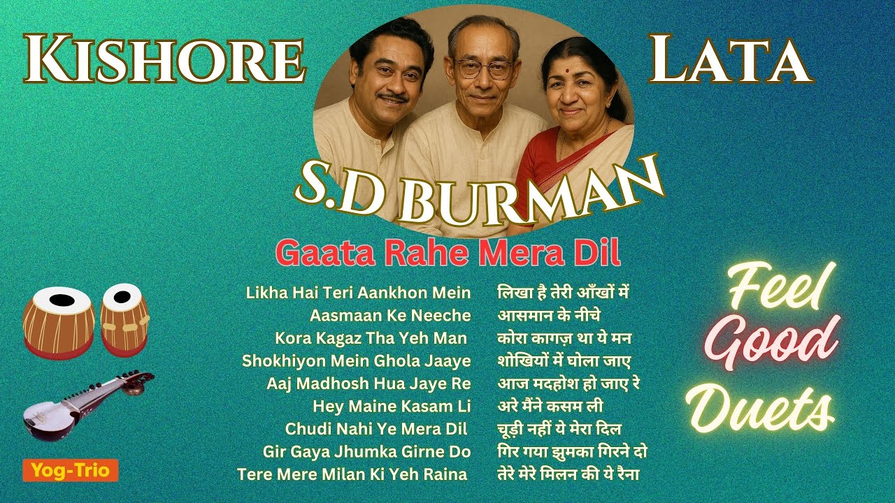 💞Golden Era Duets ¦ Evergreen Duets of Lata & Kishore Kumar | S.D. Burman Hits ¦ Purane Gaane