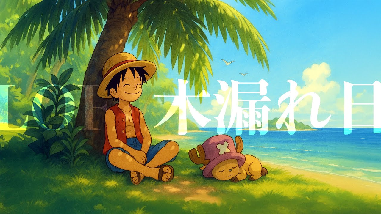 🏴‍☠️ 1hr one piece lofi – tropical beats for study, work & pirate adventures 🌊