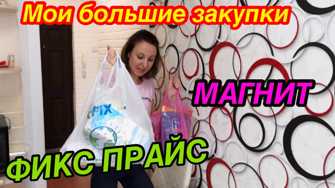 🌟 МОИ Самые выгодные покупки из Fix Price! Обзор бытовой химии и всей необходимой мелочи для дома 🚀