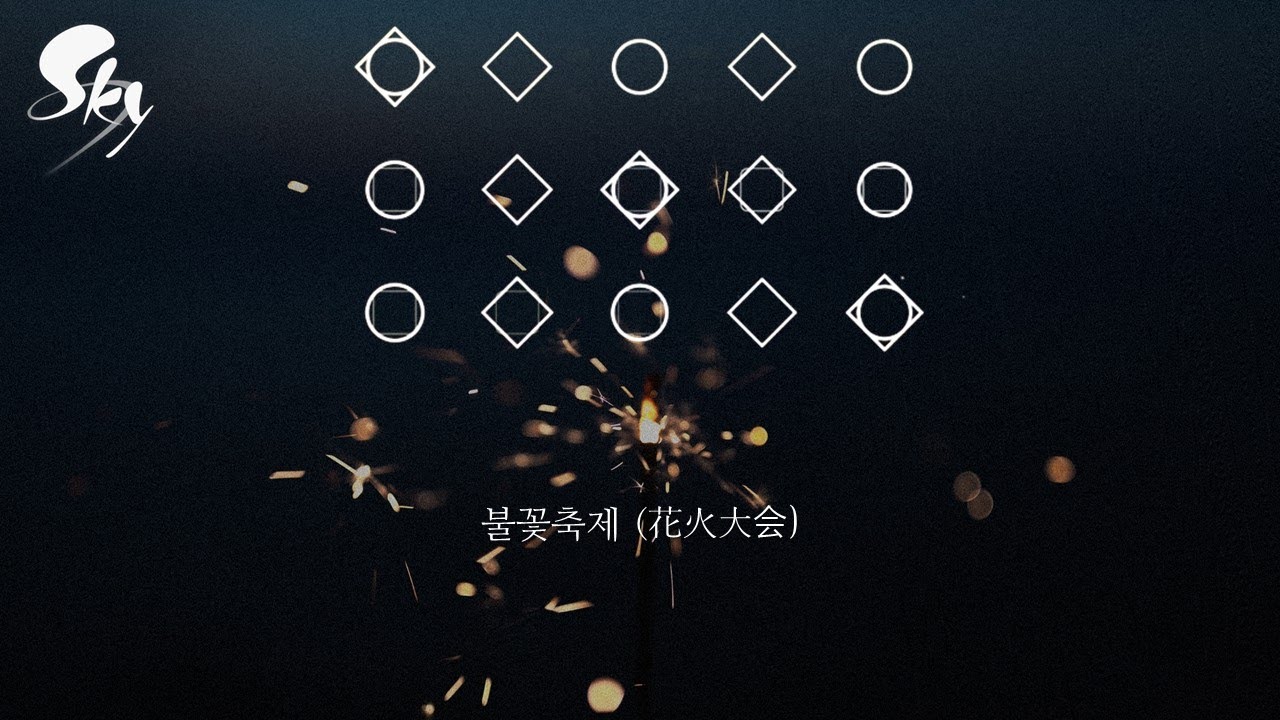 불꽃축제 (Fireworks Festival) - 날씨의 아이 (Weathering With You) | Sky: CotL