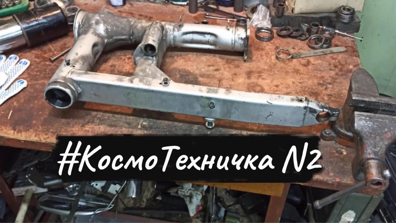 #КосмоГараж