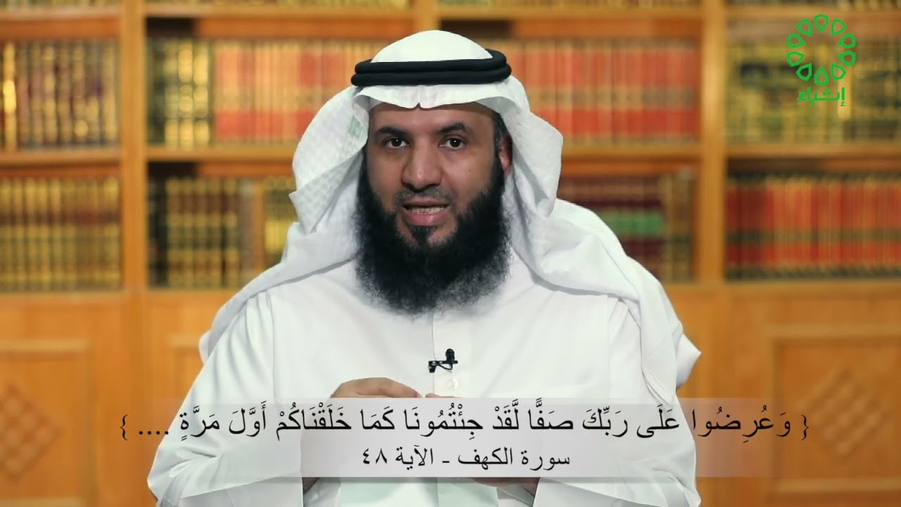 #تفسير_سورة_الكهف { ويوم نسير الجبال فترى الأرض بارزة .... }