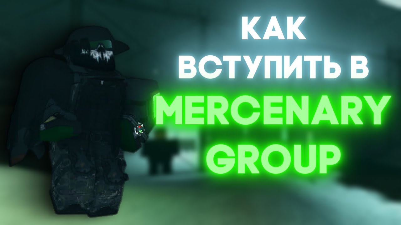 🐊КАК ПОПАСТЬ В НОВУЮ ФРАКЦИЮ | ВИРУС РП | VIRUS RP