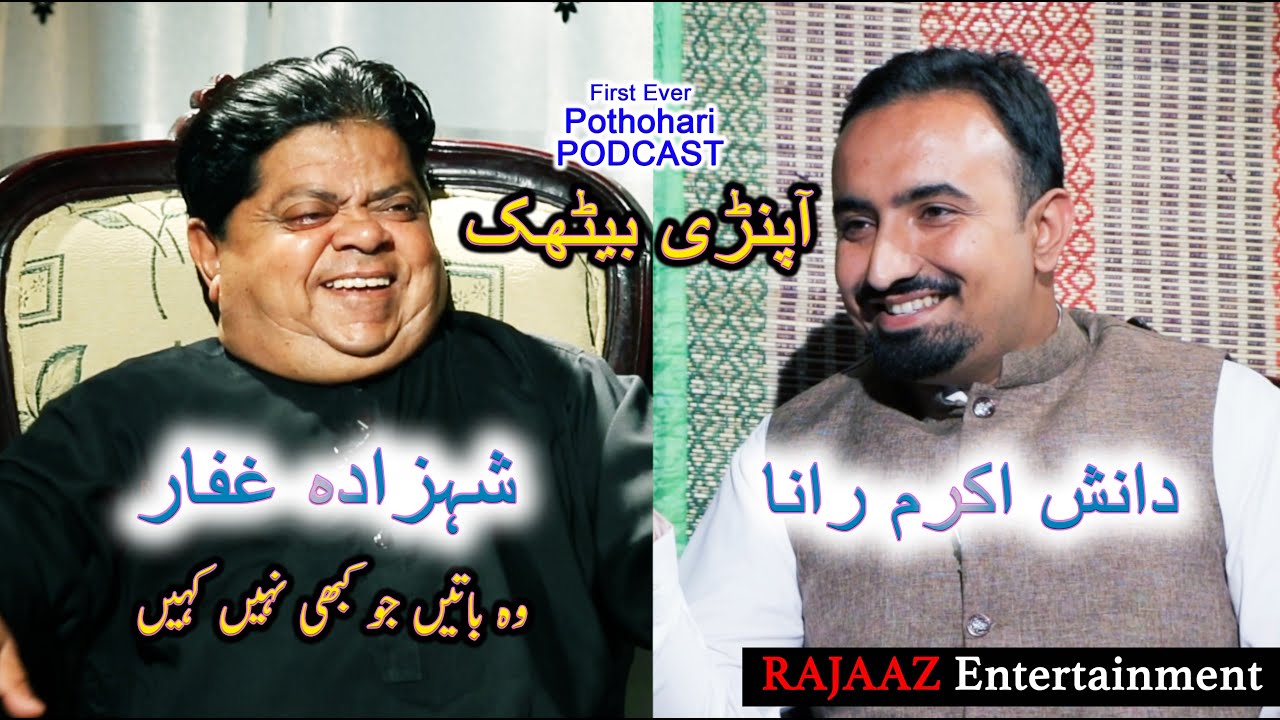Pothohari Podcast | Danish Akram Rana | Shahzada Ghaffar (Mithu Talks) | RAJAAZ Entertainment