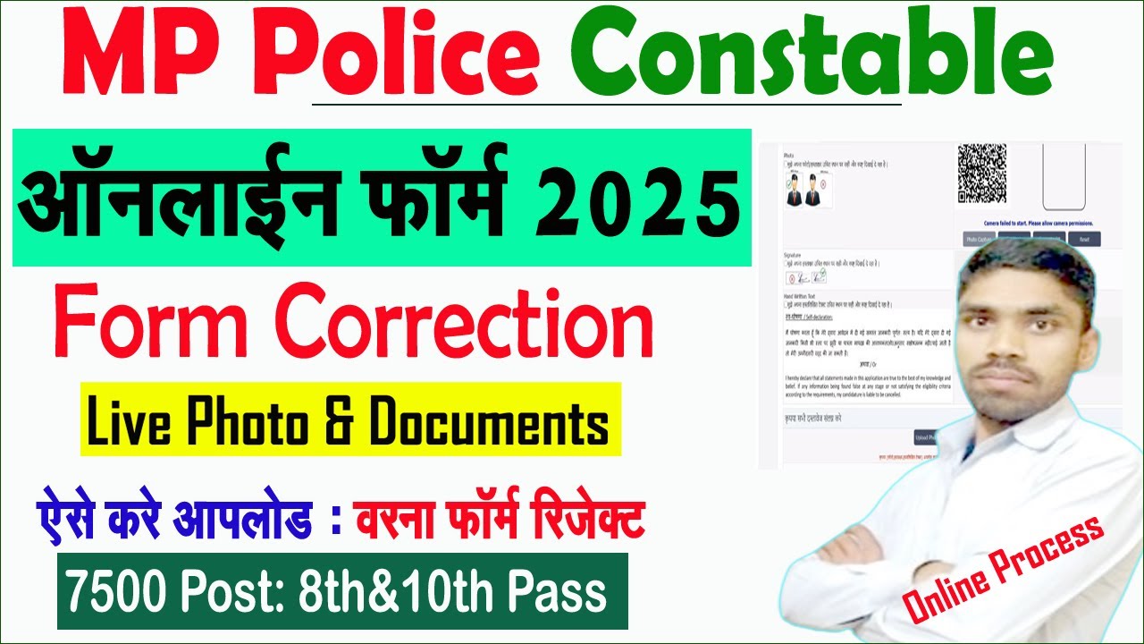 MP Police Constable Online Form 2025 Correction Live Photo Document Upload ? |MP Police Form Fill UP