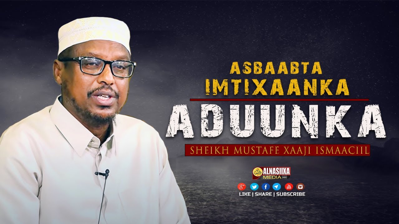 SABABTA DUNIDA LOO KEENAY IMTIXAANKA  ⁴ᴷ┇ Sh. Mustafe Xaaji ismaaciil
