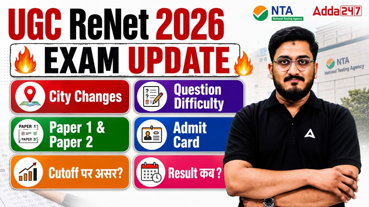 UGC NET Re Exam 2026 | UGC NET Re Exam City Change, Admit Card, Exam Pattern & Result ?