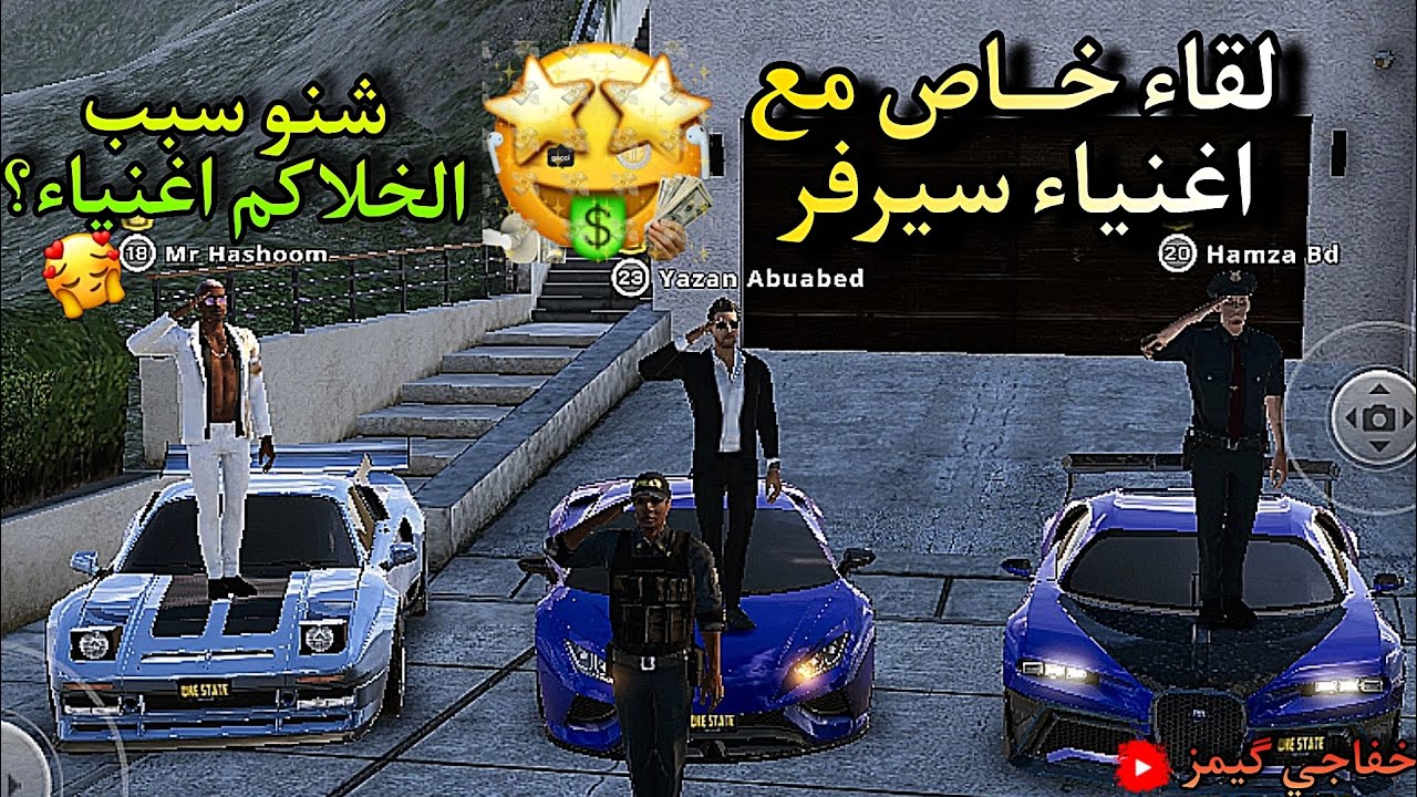 لقاء مع اغنياء سيرفر جلند في لعبة One State RP 😍✨✨