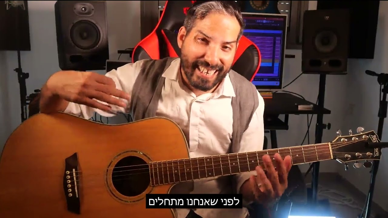 לימוד גיטרה - שיעור שני - אקורד ראשון המלאה Am + הסבר על הגיטרה
