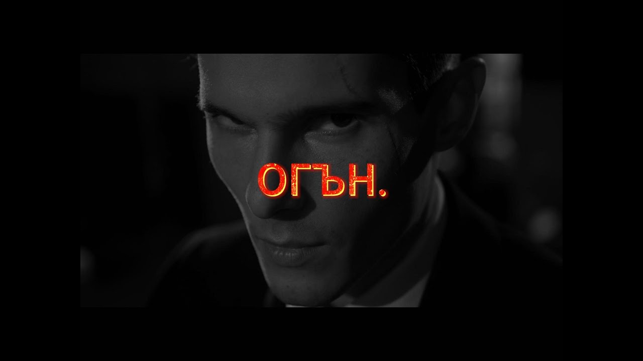 ЖЕКО А.Н.Г - ОГЪН.