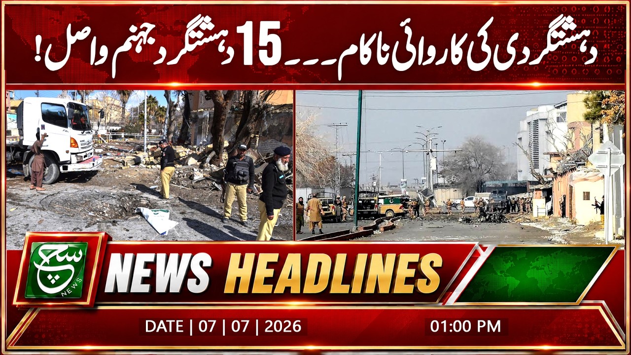 Mangi Dam Project Attack Foiled, Hostile Group's Sabotage Attempt Failed | 01PM Headlines | Such