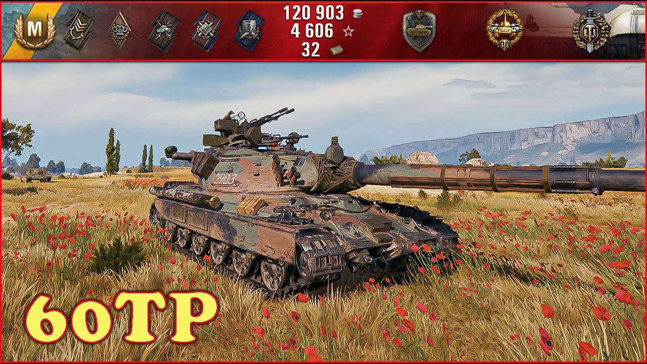 60TP Lewandowskiego - World of Tanks UZ Gaming