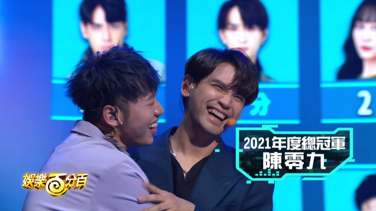 【狼人殺最精華】2022總冠軍下周一準時開戰!!! 回顧2021台北小巨蛋精彩賽事 零九不負眾望奪總冠?!