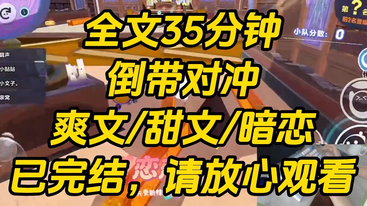 坐上了一趟 buff 叠满的航班。旁边的大哥在打电话：「老婆，终于结束外派了，等回去咱一家三口好好团聚。」倒带对冲 #一口气看完 #完结文 #小说