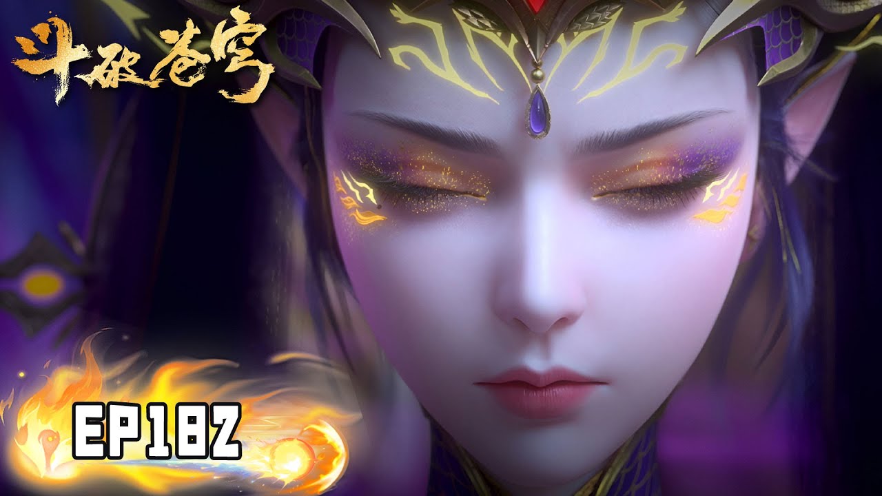 🔥【斗破苍穹】EP182抢先看！丨 再见紫妍  Battle Through the Heavens #斗破苍穹 #btth #斗破苍穹动画 #阅文动漫