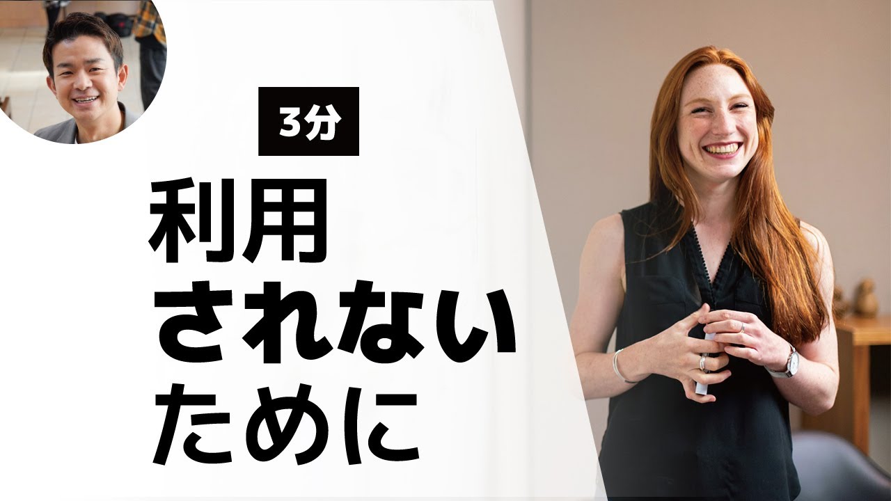 【人間関係の護身術】境界線を無視する人・支配しようとする人への対処法/ 聖書（マタイ 10:16）