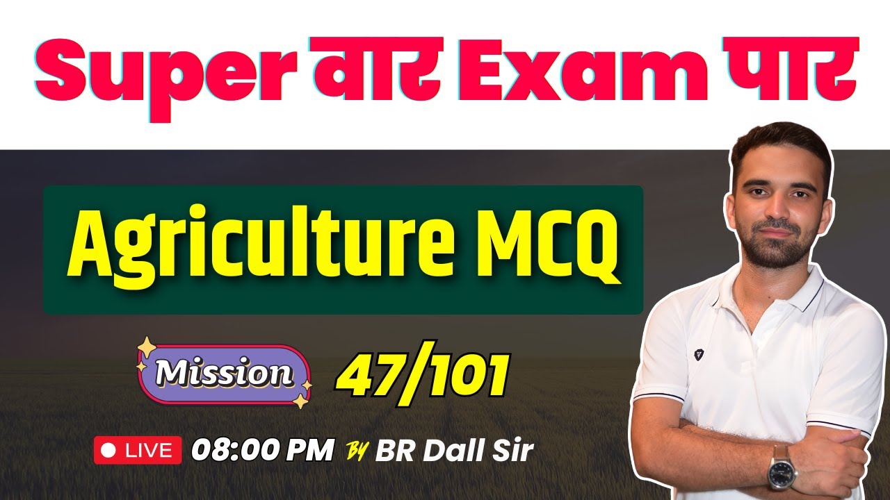 Super वार Exam पार | Agriculture MCQ | BR Dall Sir | 47