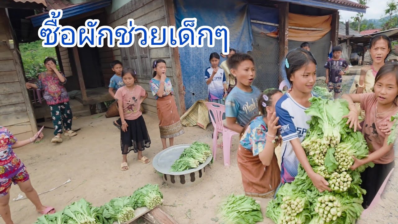 #เที่ยวลาว#บรรยากาศการเดินทาง จากเมืองไชจำพอน-หลักซาวเมืองคำเกิดแบ่งปันขนมและซื้อผักช่วยเด็กๆ#สปปลาว
