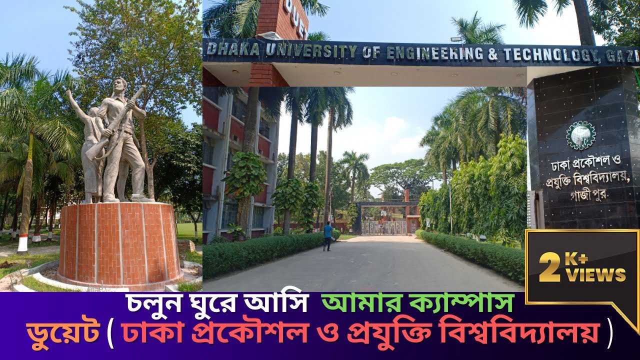 চলুন ঘুরে আসি আমার ক্যাম্পাস ডুয়েট || Dhaka University of Engineering and Technology || Gazipur ||
