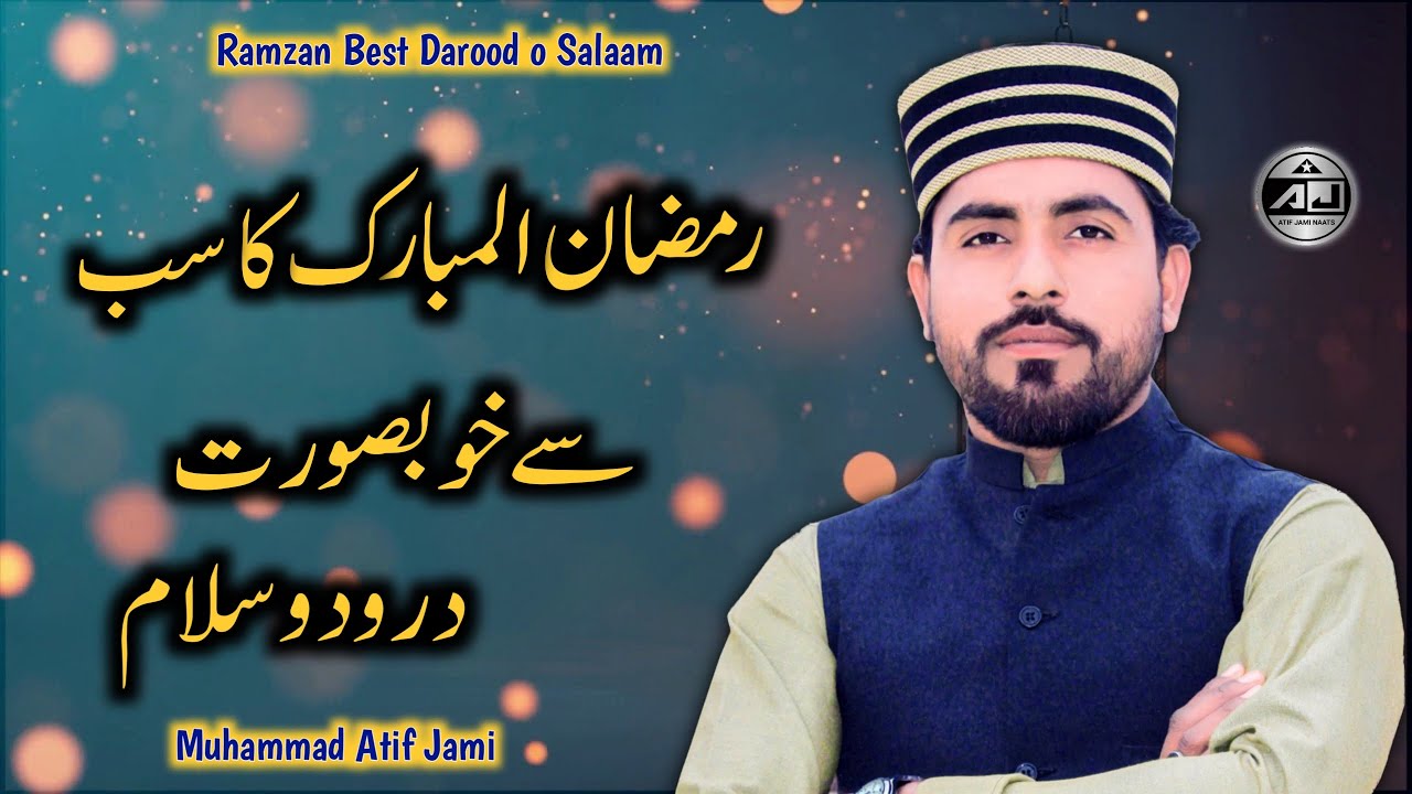 Ramzan💕Best Darood o Salam Naat || Allah Humma Sallay Ala || Ramzan Darood&Naat