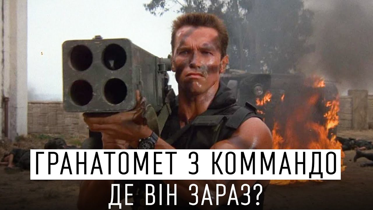 ОГЛЯД ОЛДСКУЛЬНОГО ВОГНЕМЕТУ - M202 FLASH