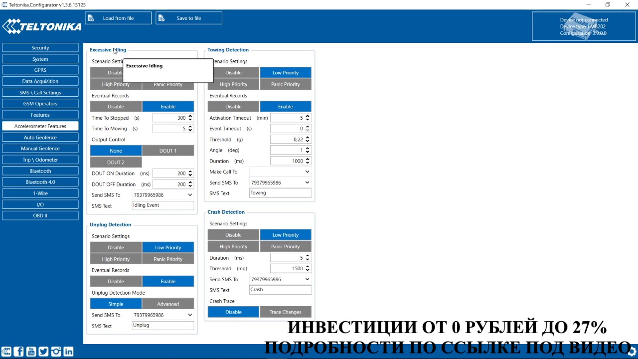 Прошивка и настройка спутникового трекера Teltonika FMB202, FMB204, FMB206, FMB207 BLE