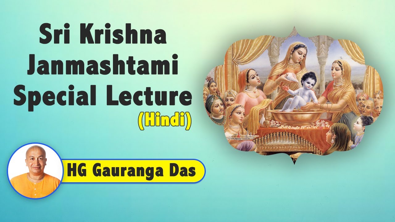 Sri Krishna Janmashtami Special Lecture (Hindi) | Gauranga Prabhu