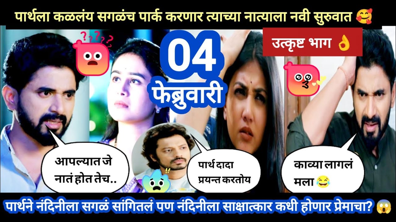 Lagnanantar hoilach prem today episode review |पार्थला सगळं कळलं झाला साक्षात्कार आता नंदिनीला कधी 😨