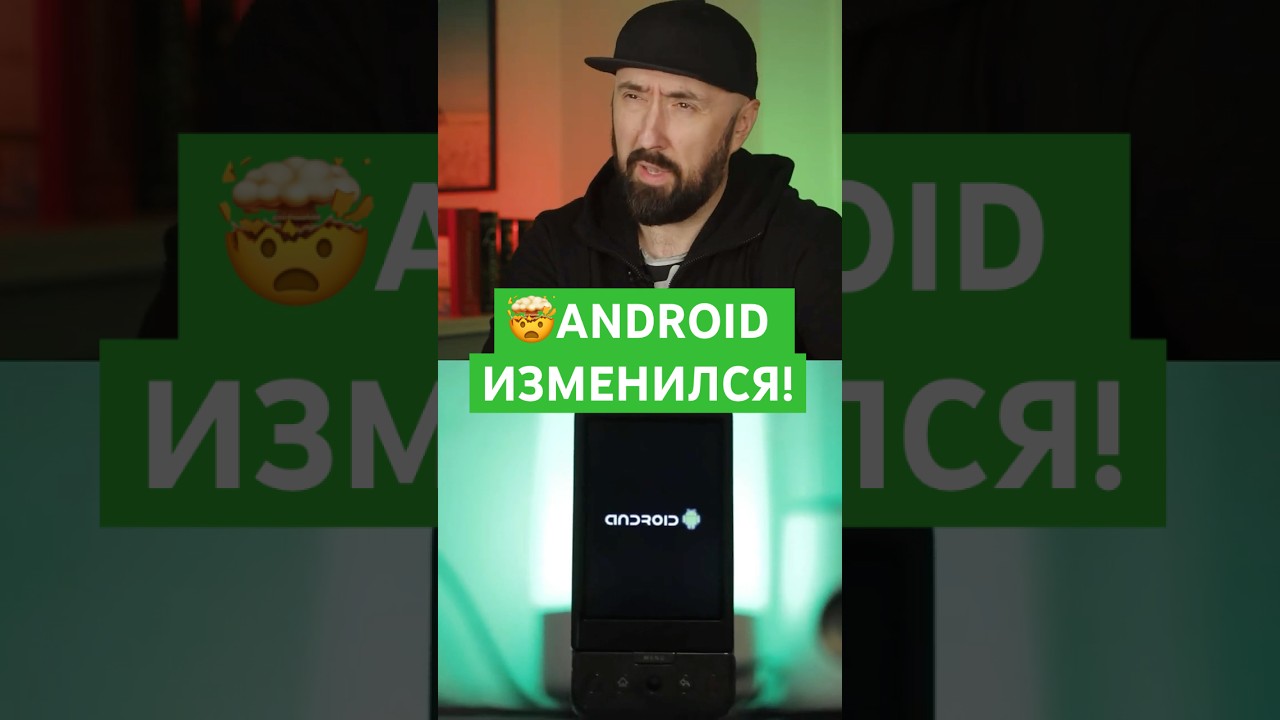 🔥ТЕПЕРЬ ANDROID БУДЕТ ВЫГЛЯДЕТЬ ТАК!