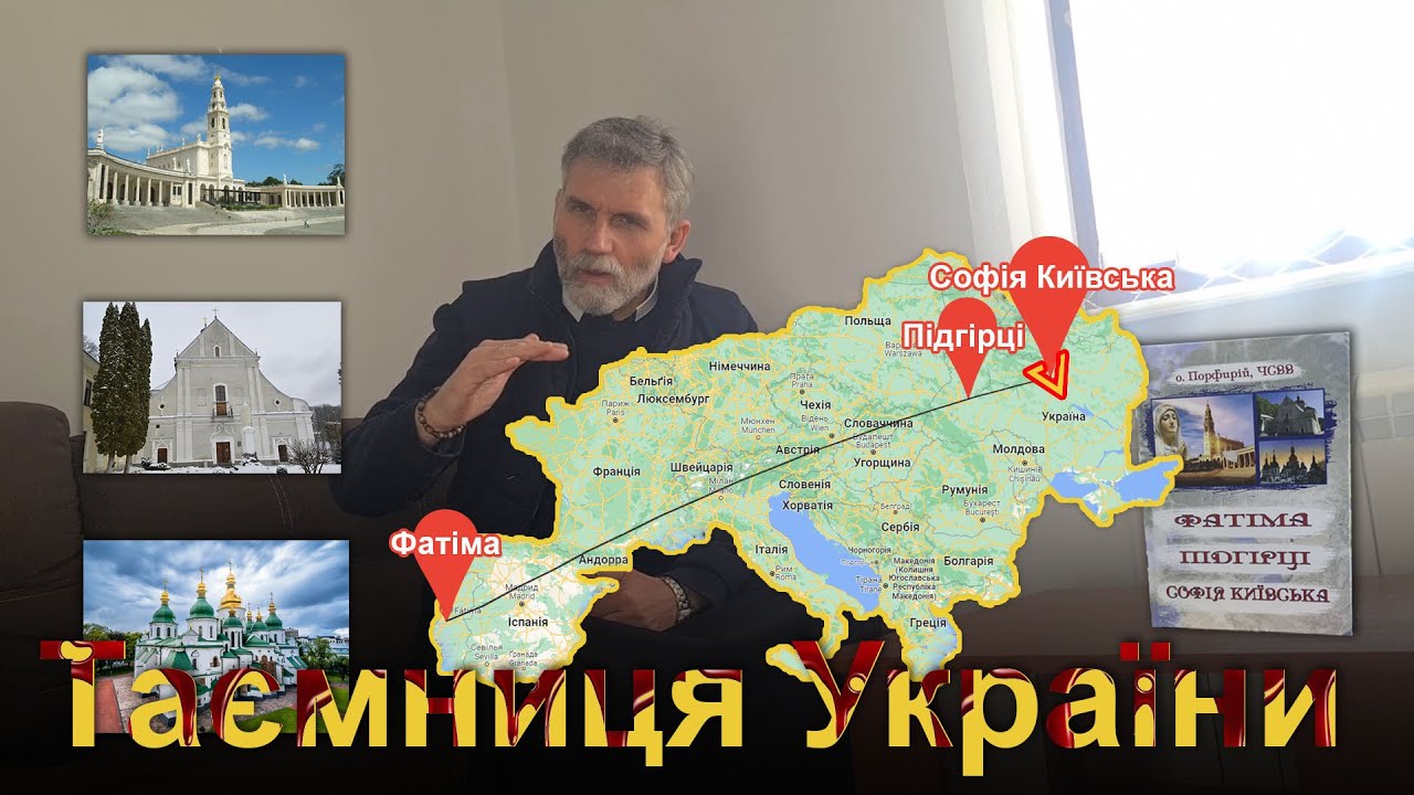 Таємниця України 👀 🔺🏰