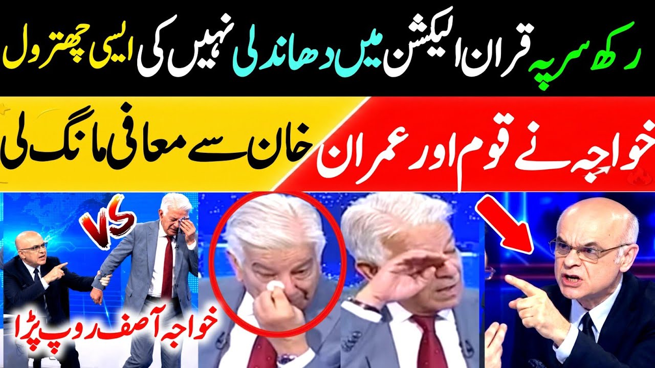Khawaja Asif on Election Controversy | New Provinces or Martial Law? | Pakistan Politics Update