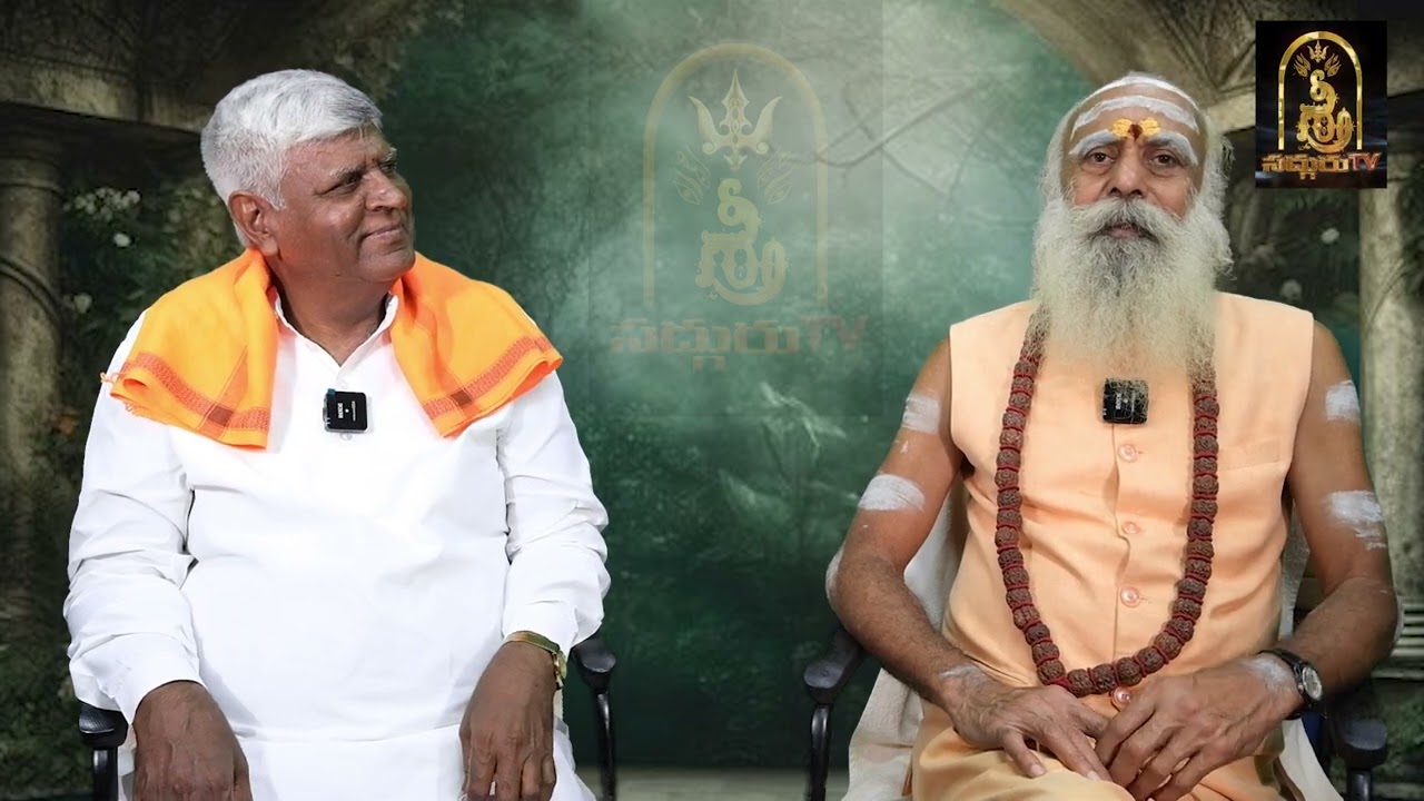 శ్రీ శ్రీ శ్రీ సదానందపురి స్వామి రామాయణం  పార్ట్ -02