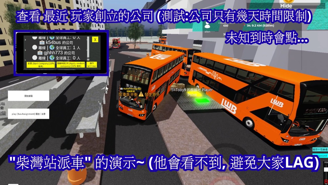 Roblox 錄製巴士軌道及派車 + 看玩家創立的公司 (第一次用儲存功能) KMB 101 City