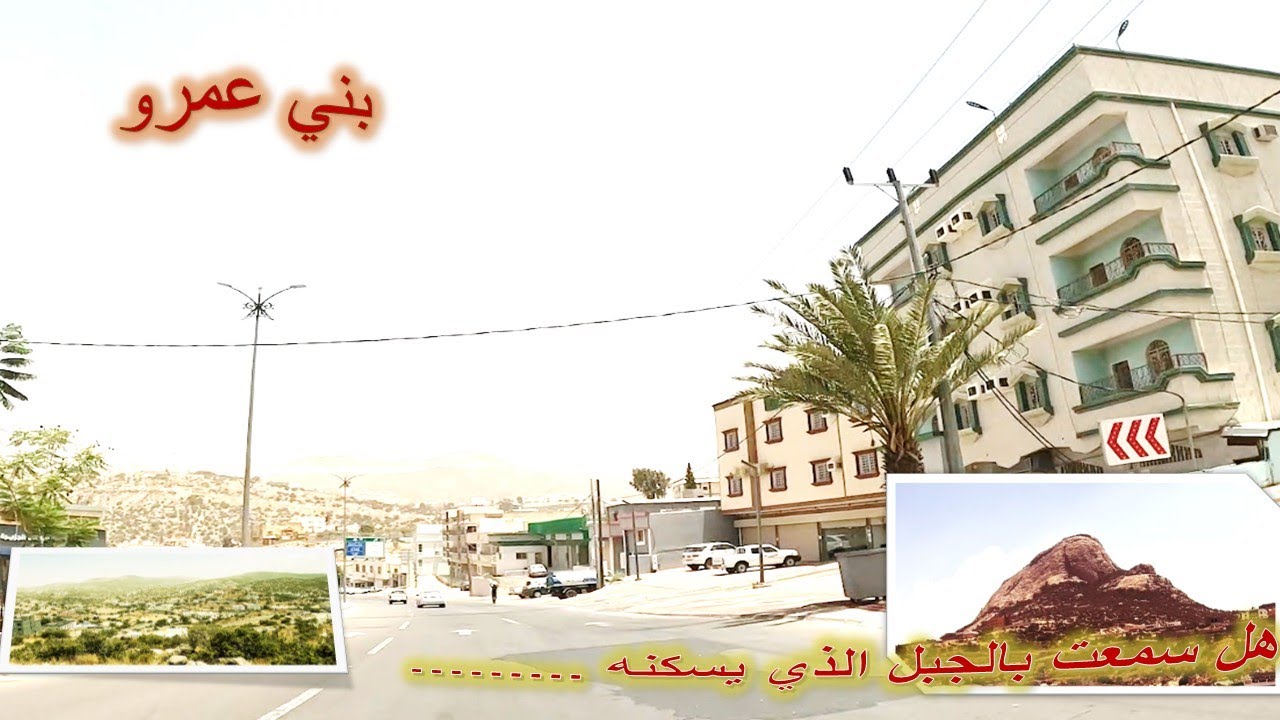 الجبل المسكون.........في بني عمرو -أحد المراكز التابعه لمنطقة عسير