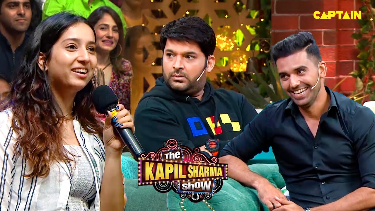 कपिल के सामने इस लड़की ने मारी सीधा दीपक चाहर पर लाइन | The Kapil Sharma Show S2 | Comedy Clip