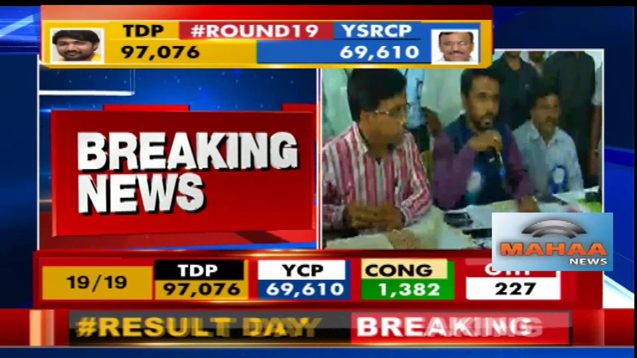 Nandyal by-election results : Ruling TDP wins prestigious bypoll in Nandyal | Mahaa News