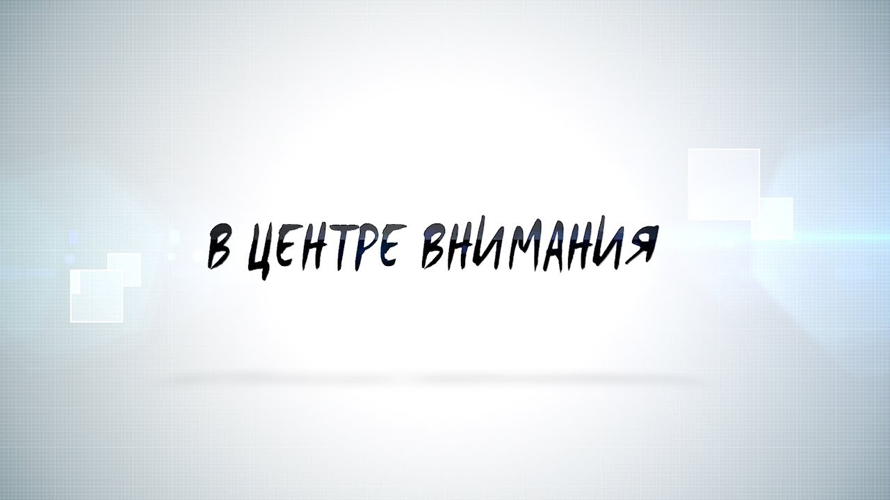 В центре внимания 19 01 2023 Образцовый ансамбль 
