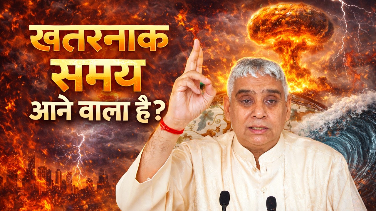 खतरनाक समय आने वाला है विशेष चेतावनी 😱🔥 | Sant Rampal Ji Maharaj Satsang Live