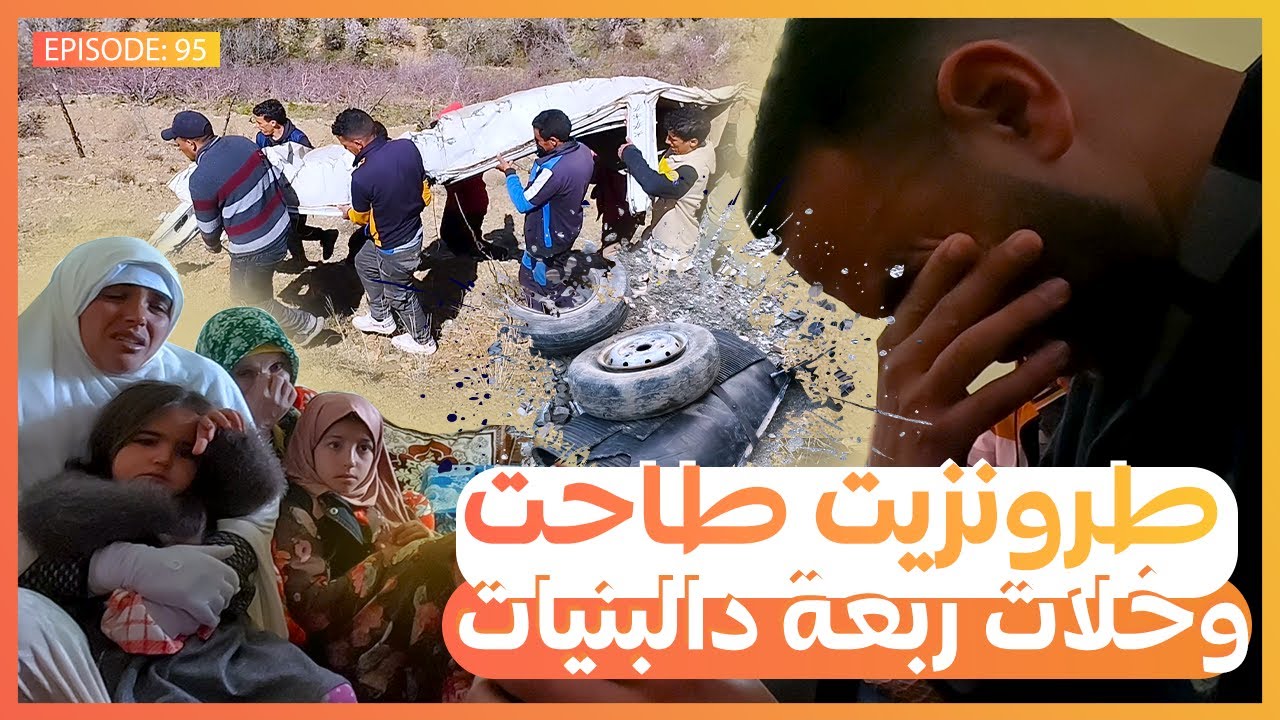 فاجعة😥طاحت طرونزيت من فوق الجبل ومات علي العتاق وترك أربعة بنات وأرملة في قرية منسية
