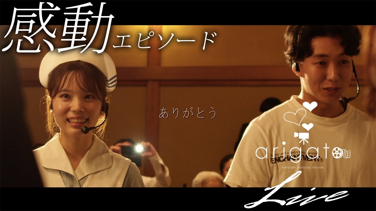【結婚式】突然の映像トラブルから！？子供が突然…特別な想いを振り返る舞台が披露宴で…Arigato Liveありがとうライブ leFilm（ルフィルム）