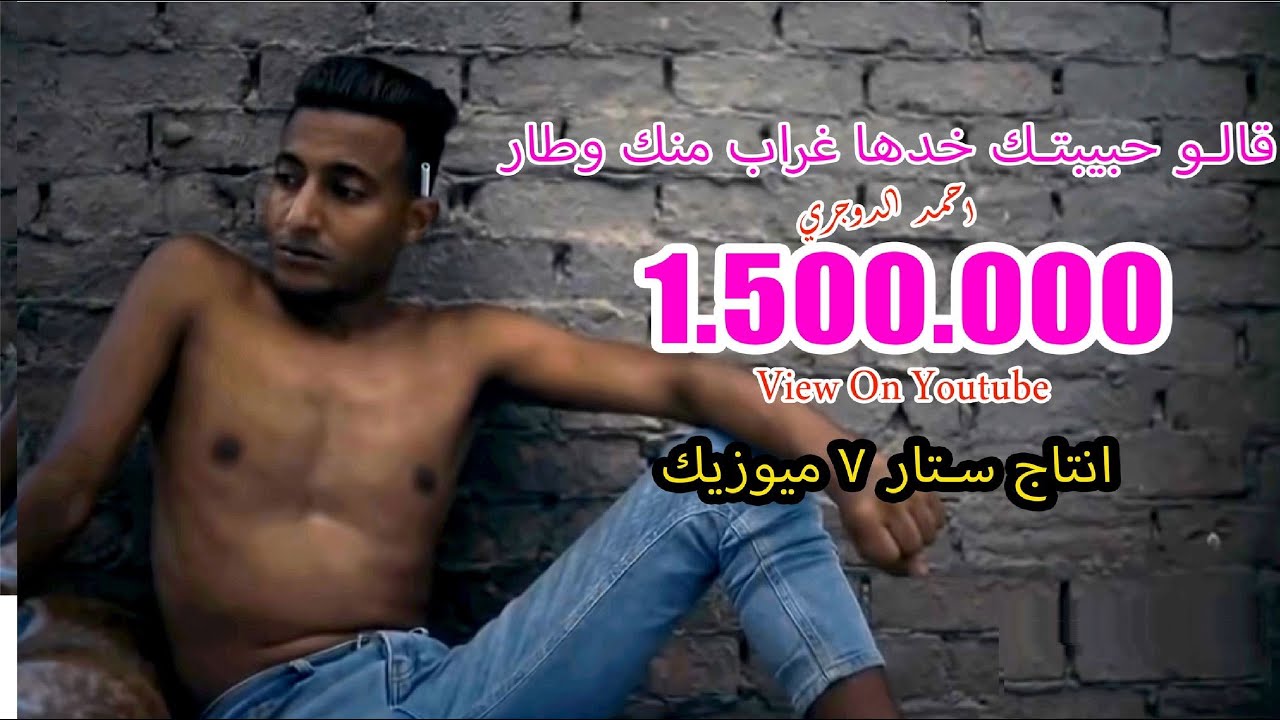 كليب مهرجان قالو حبيبتك خدها غراب منك وطار احمد الدوجري سجن وكعبله اجدد مهرجانات 2021