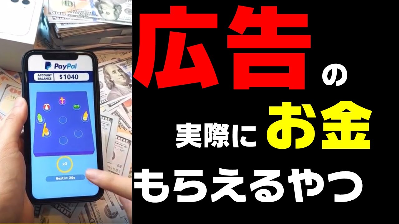 マジでもらえるのかとことん検証します！【Lucky Toss 3D】