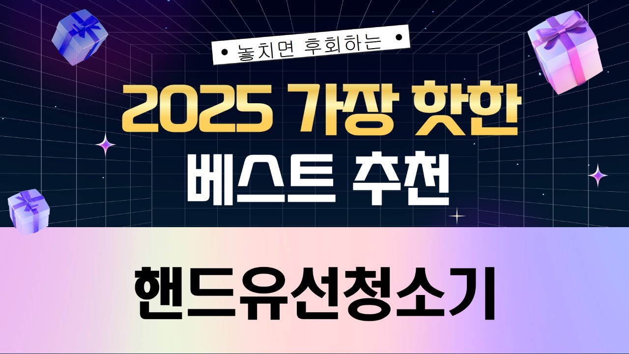 아이패드매직키보드 청소! 유선 청소기 5종 비교 (신일/대웅/인터비즈)