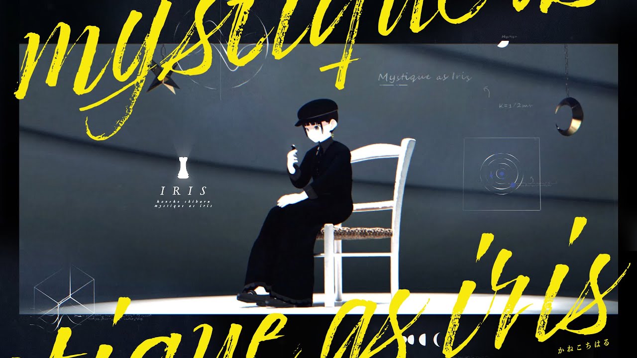 【maimai でらっくす】mystique as iris - かねこちはる【official】