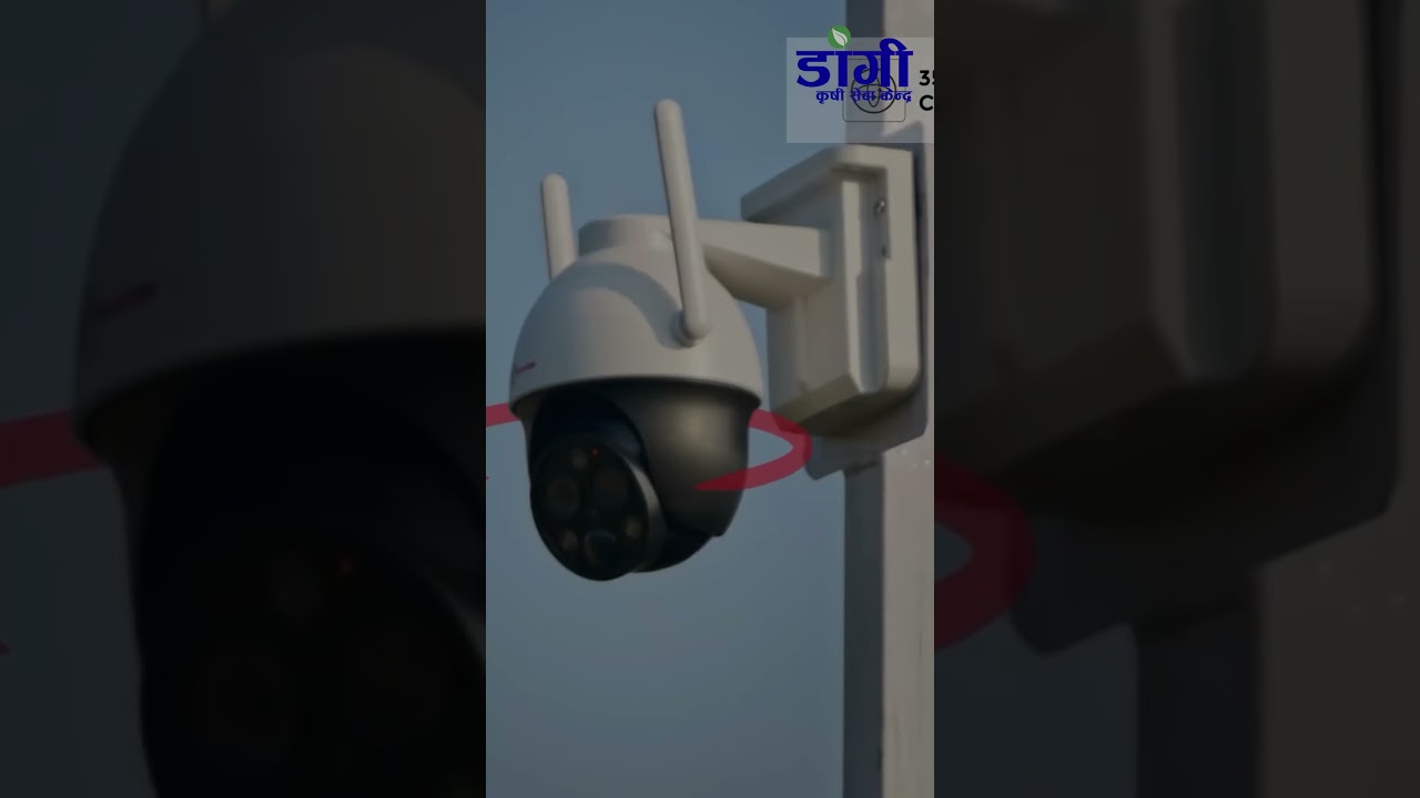 CCTV camera at farm By Dangi krishi seva kendra