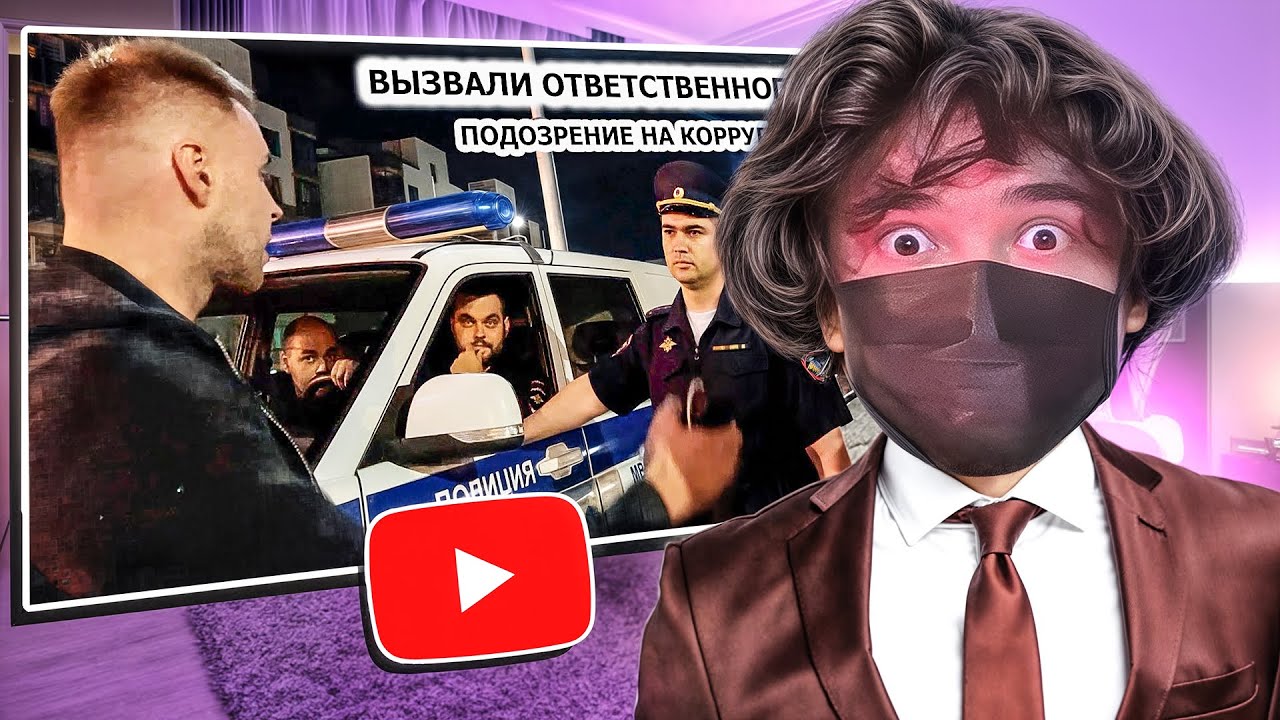 ROSTIKFACEKID СМОТРИТ: ВЫПАЛИ ДЕНЬГИ ИЗ УДОСТОВЕРЕНИЯ ПОЛИЦЕЙСКОГО / ПРИЕХАЛ ОТВЕТСТВЕННЫЙ. 5 часть