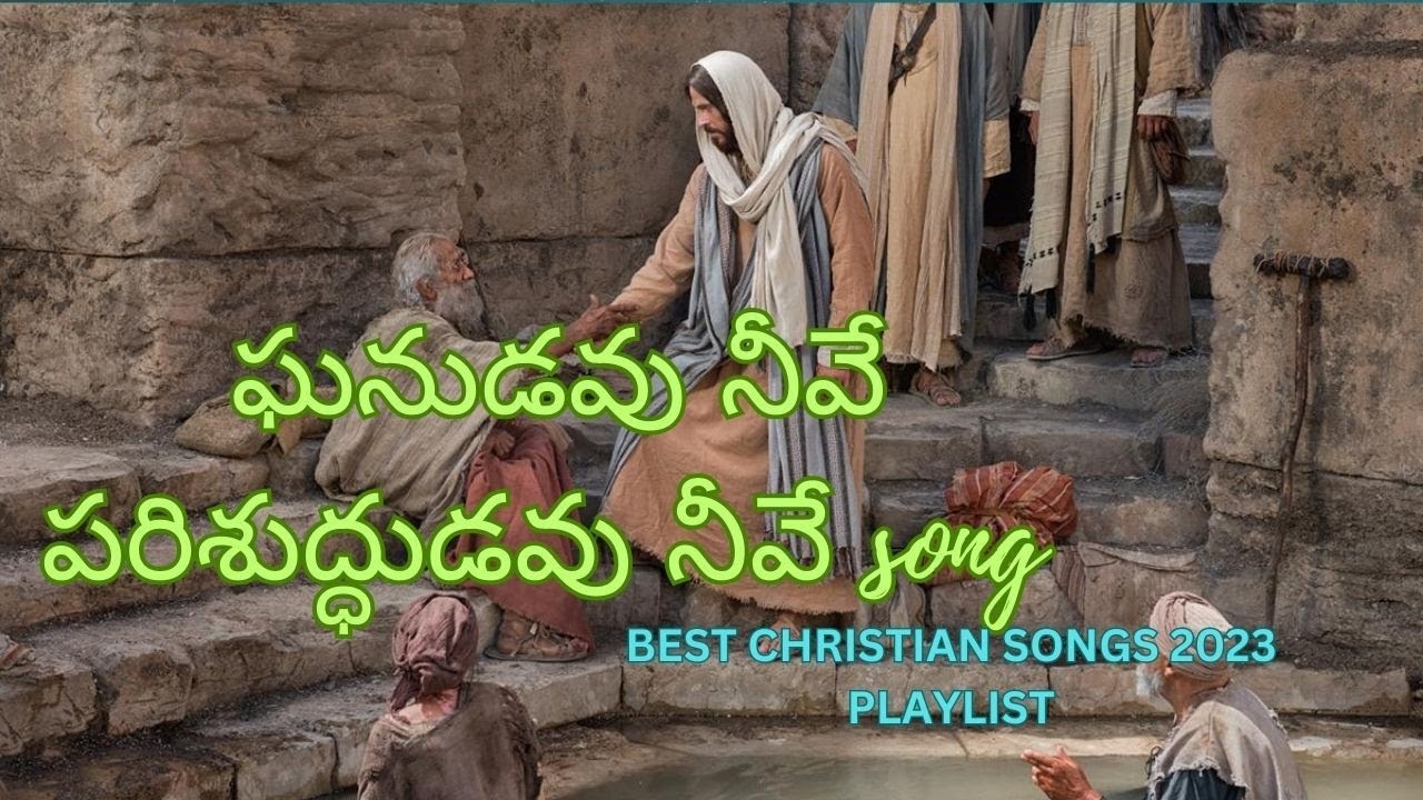 Ghanudavu Neeve Parishudhudavu neeve Song /#christiansong
