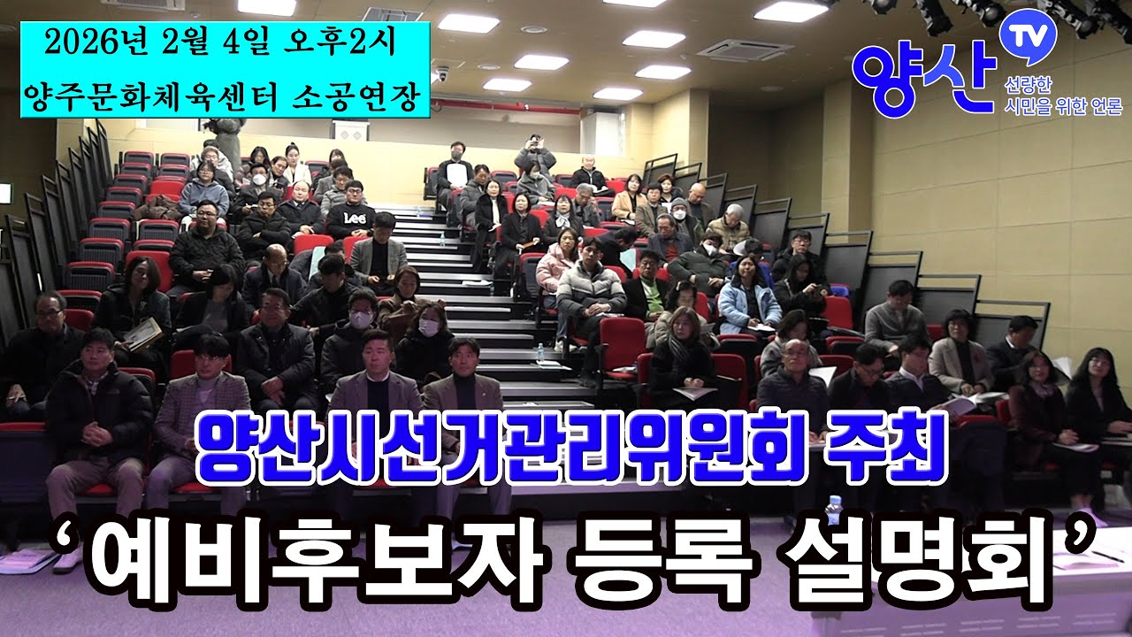 6.3지방선거 양산시 누가 뛰나?